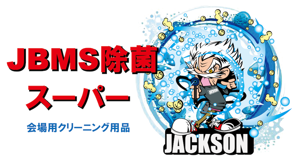 MOJOSTORE