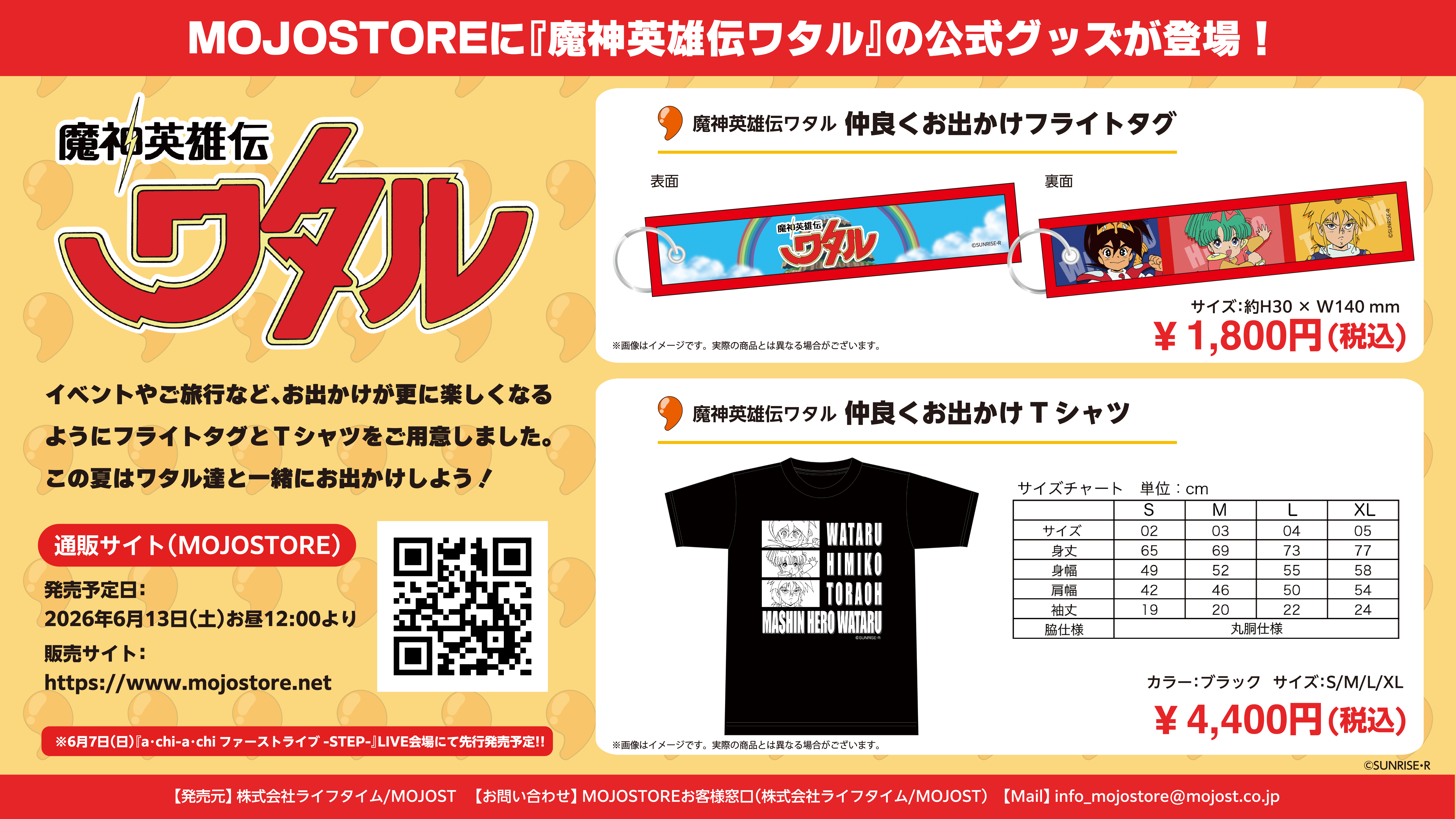 MOJOSTORE