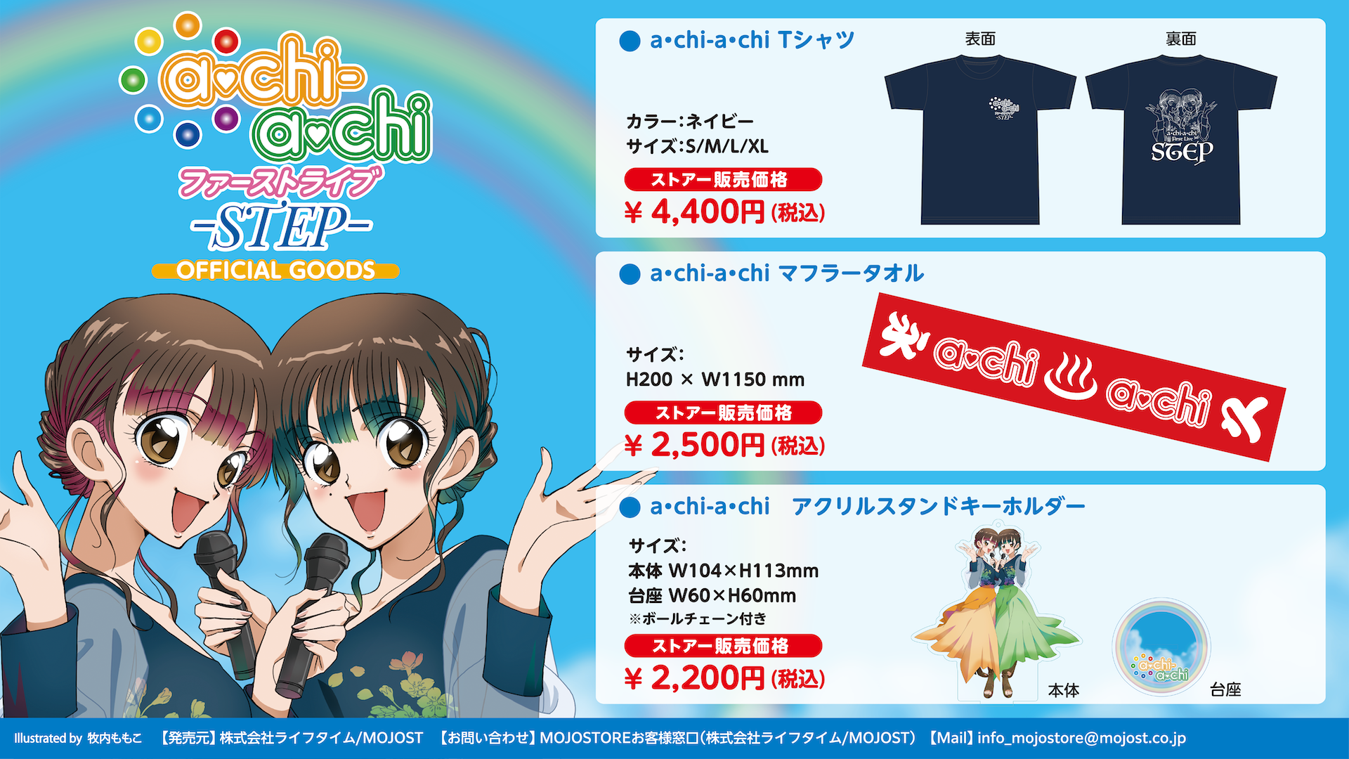 MOJOSTORE