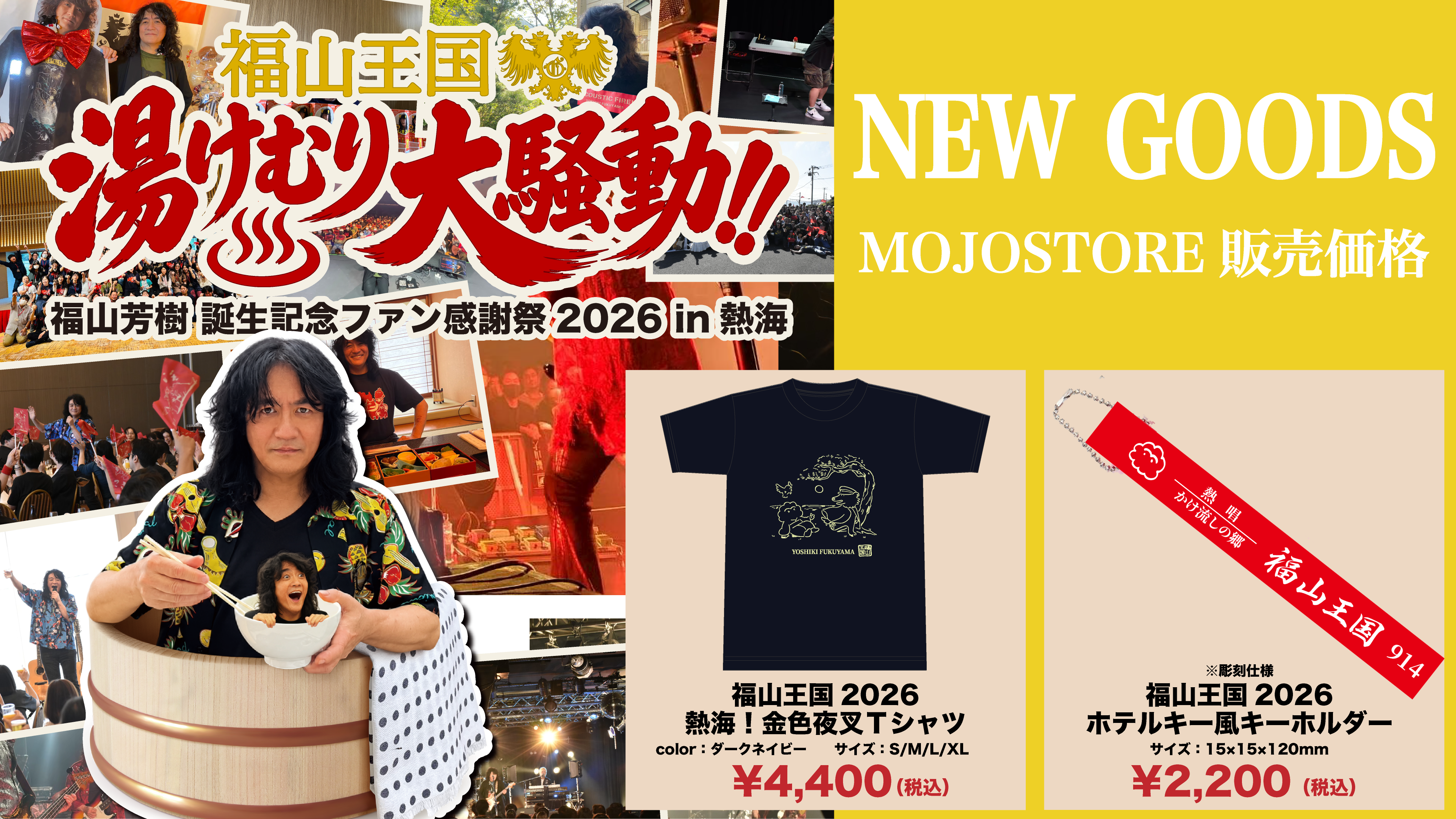 MOJOSTORE